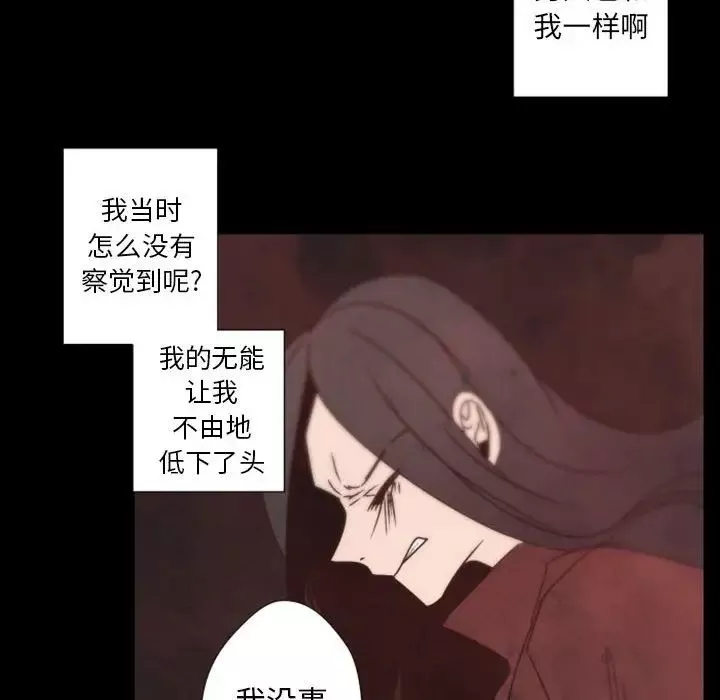 自帶香氣的男人第31话