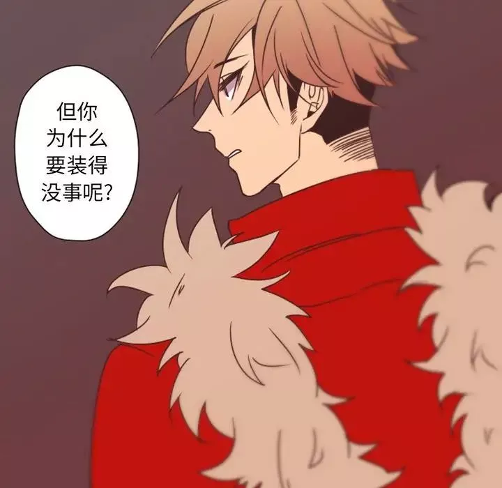 自帶香氣的男人第31话