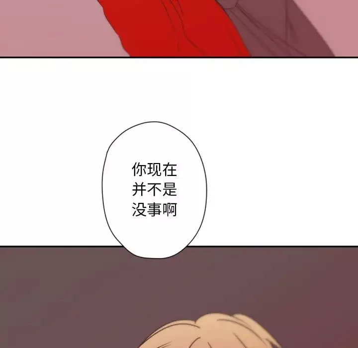 自帶香氣的男人第31话