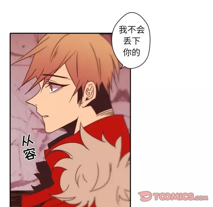 自帶香氣的男人第31话