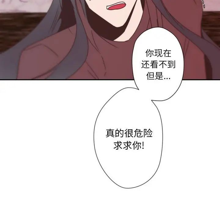 自带香气的男人第31话