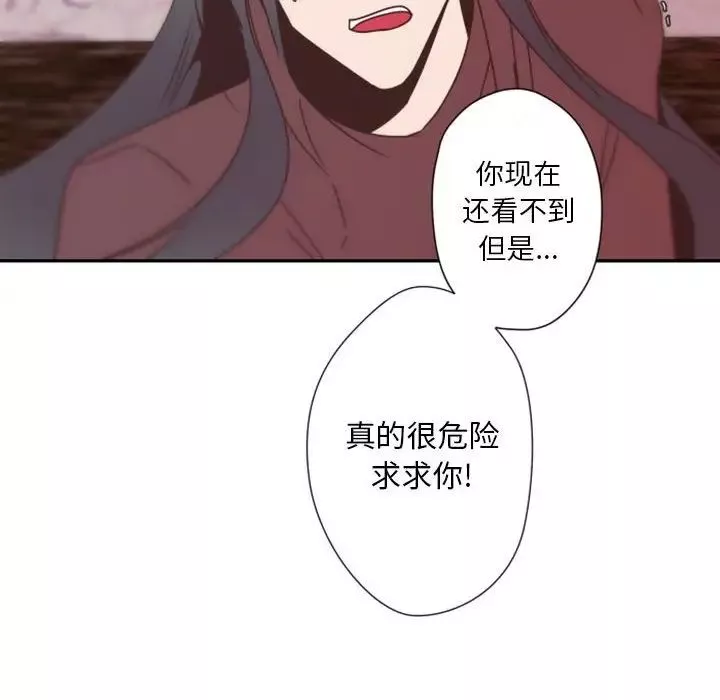 自帶香氣的男人第31话