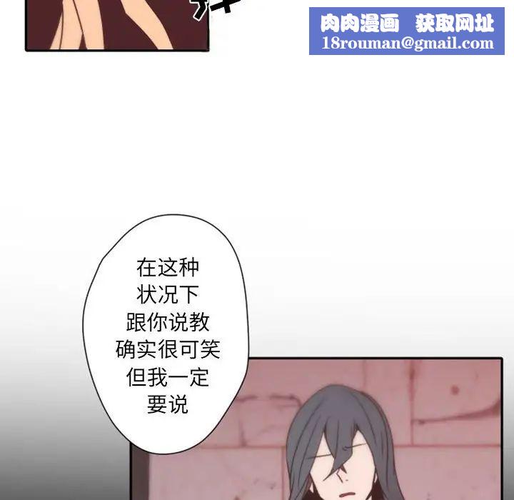 自带香气的男人第31话