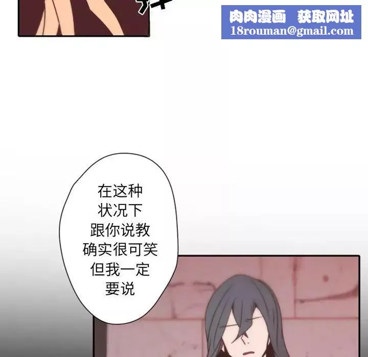 自带香气的男人-第31话 - 图片 61