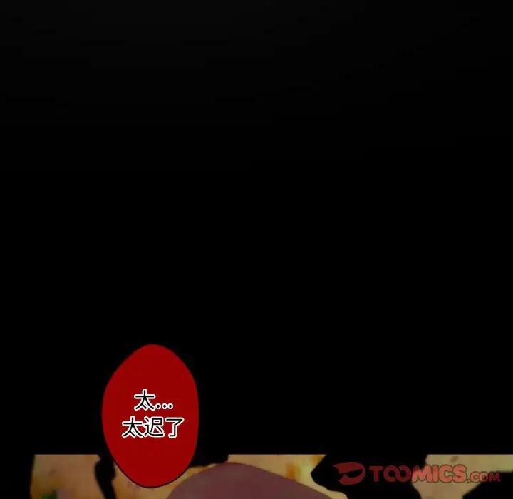 自帶香氣的男人第31话