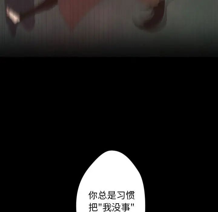 自带香气的男人第31话