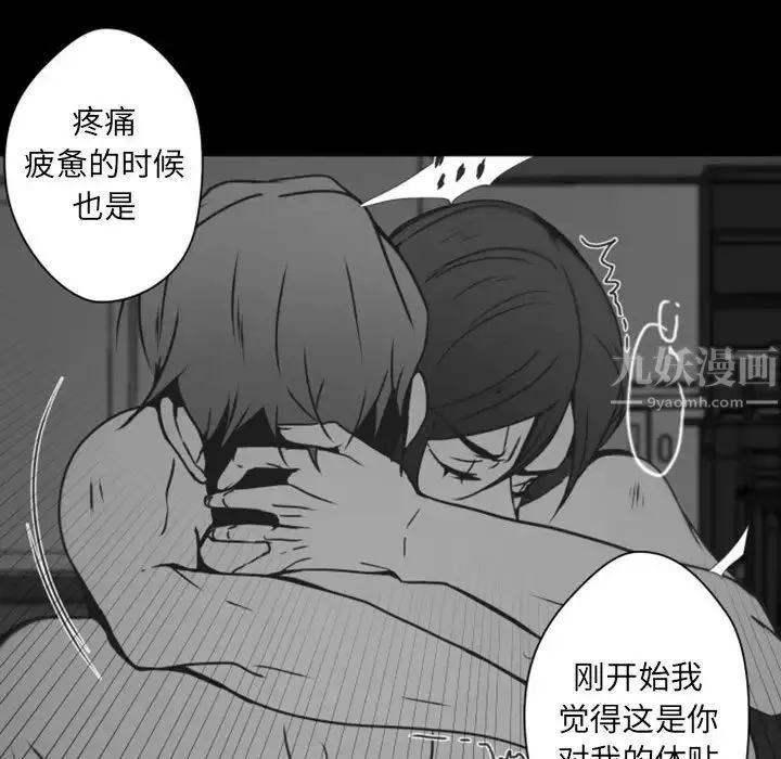 自带香气的男人-第31话 - 图片 70