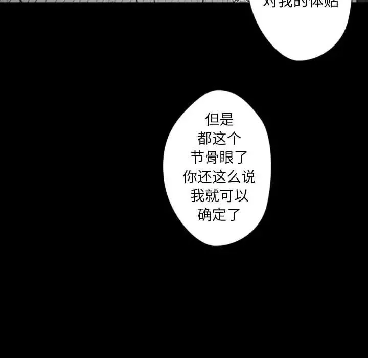 自帶香氣的男人第31话