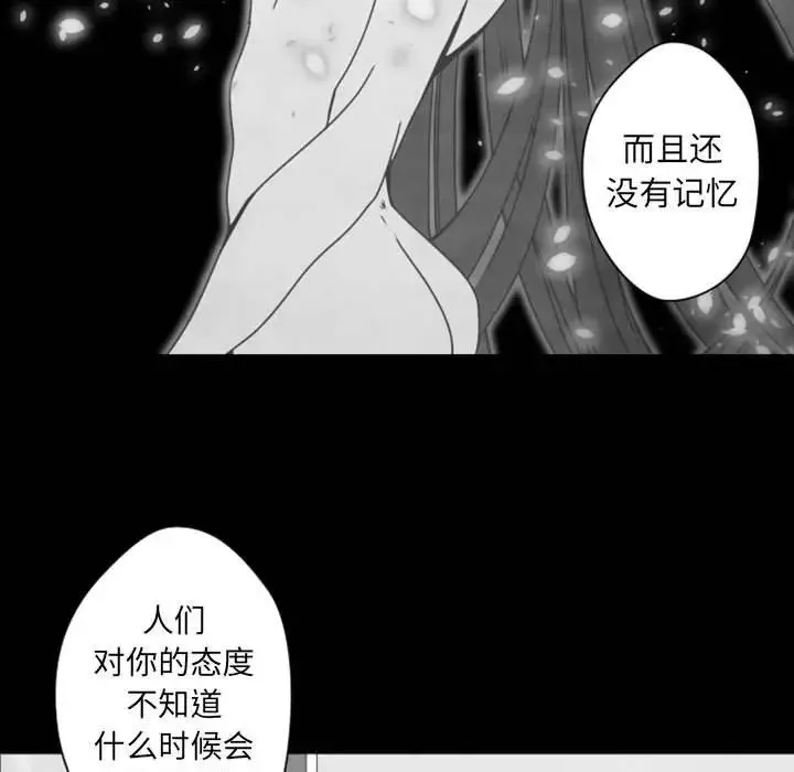 自帶香氣的男人第31话