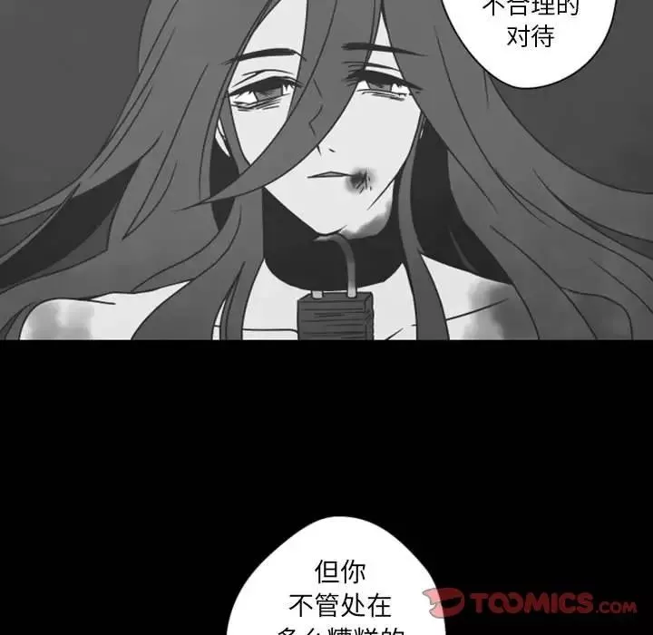 自带香气的男人-第31话 - 图片 75