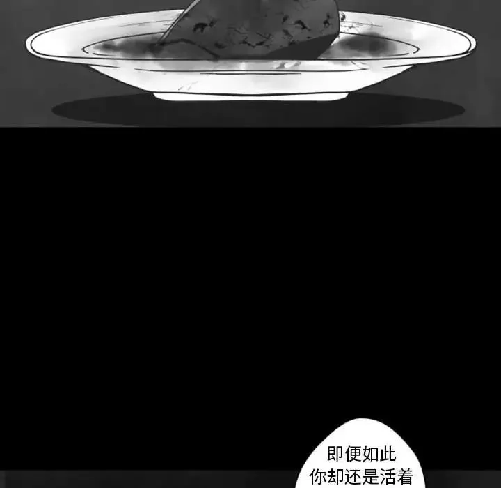 自帶香氣的男人第31话