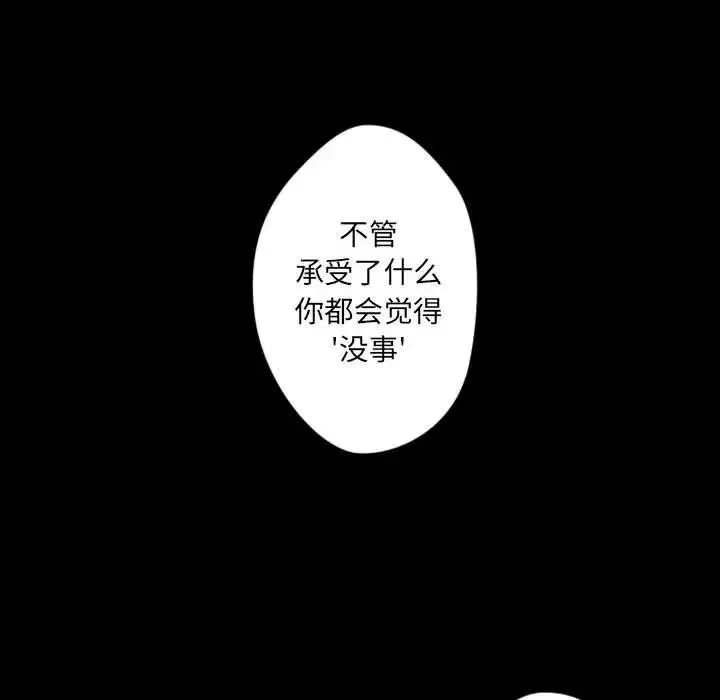 自帶香氣的男人第31话