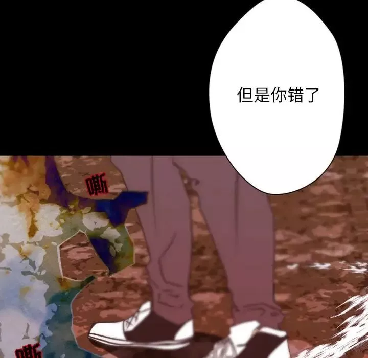 自带香气的男人-第31话 - 图片 80