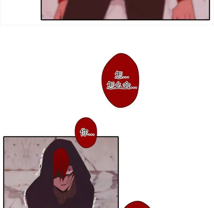 自帶香氣的男人第31话