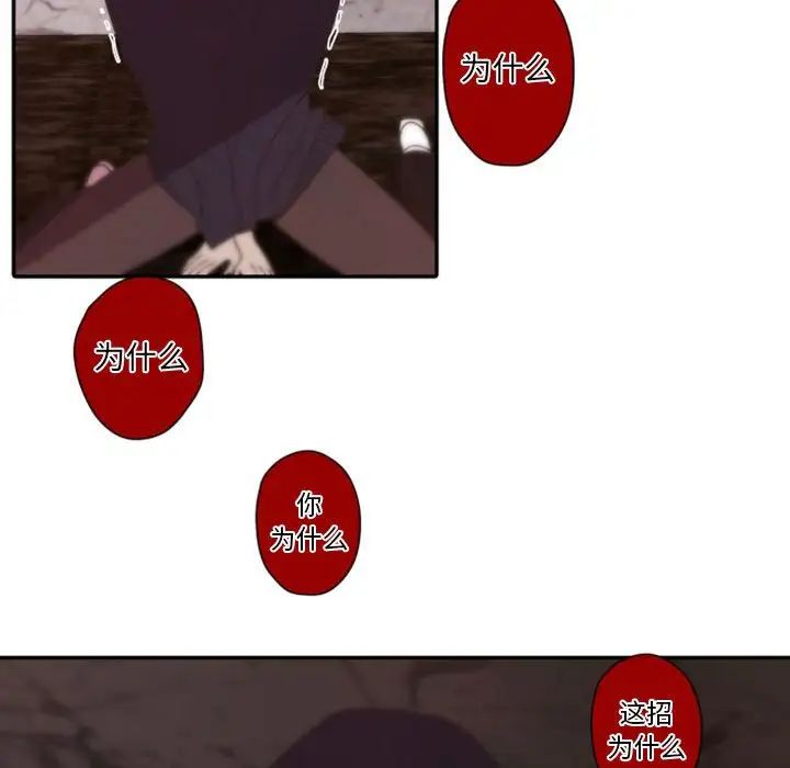 自带香气的男人第31话