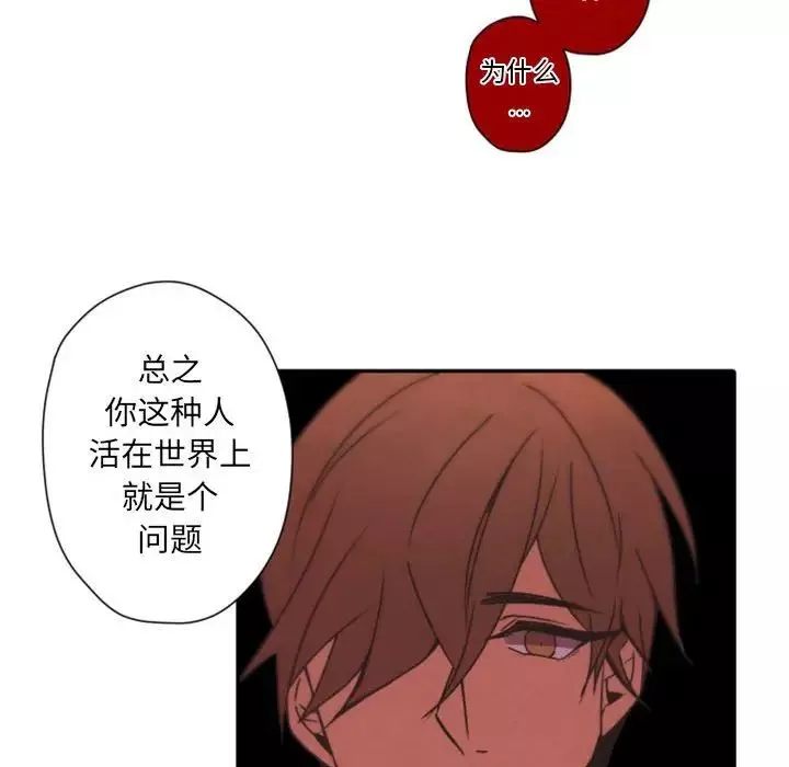 自帶香氣的男人第31话