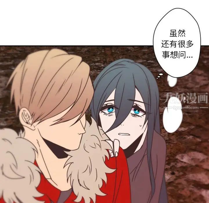 自带香气的男人第31话