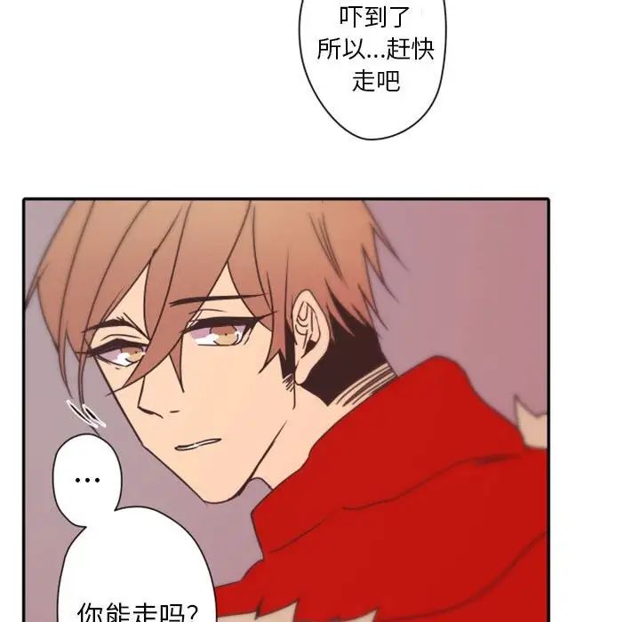 自带香气的男人第31话