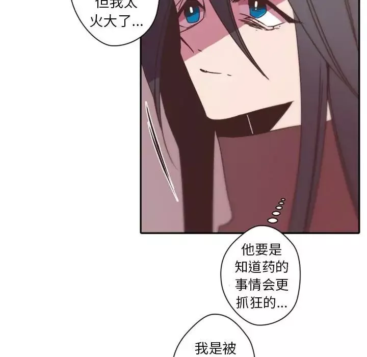 自帶香氣的男人第31话
