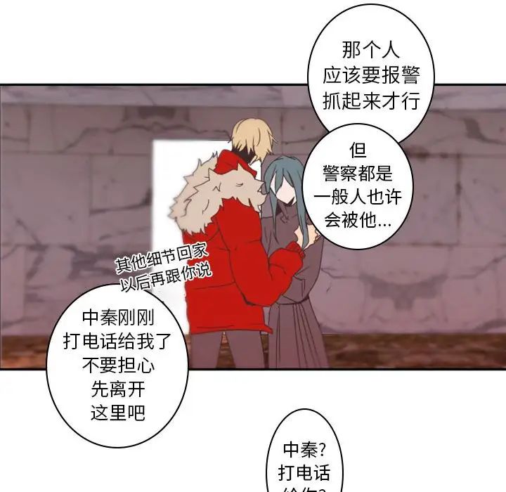 自帶香氣的男人第31话