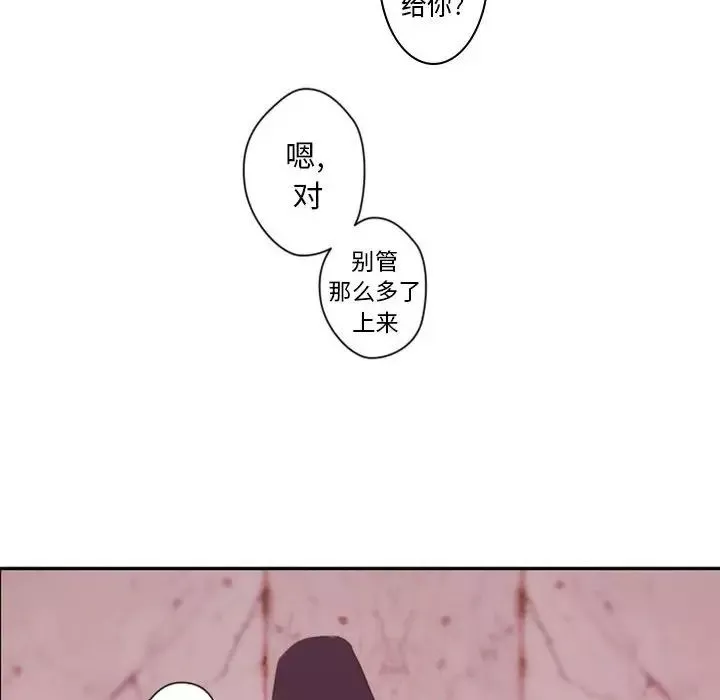 自帶香氣的男人第31话