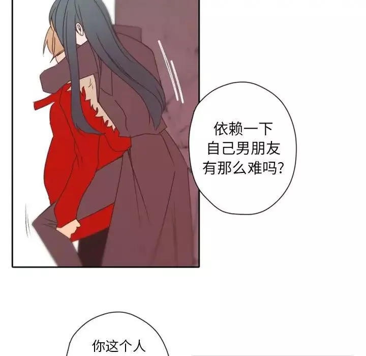 自帶香氣的男人第31话