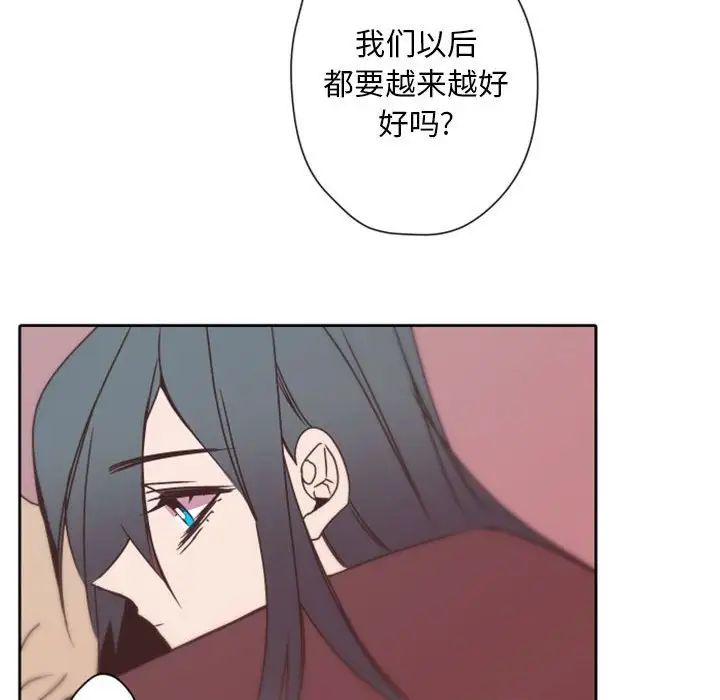 自帶香氣的男人第31话