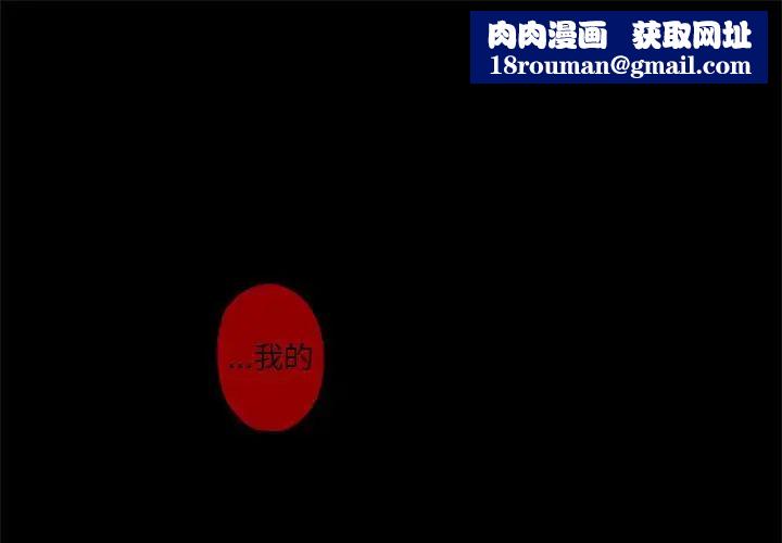 自带香气的男人第32话