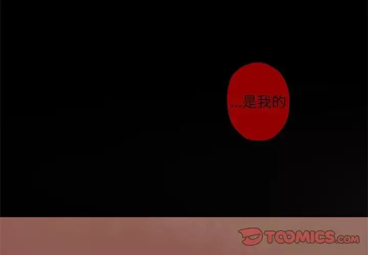 自帶香氣的男人第32话