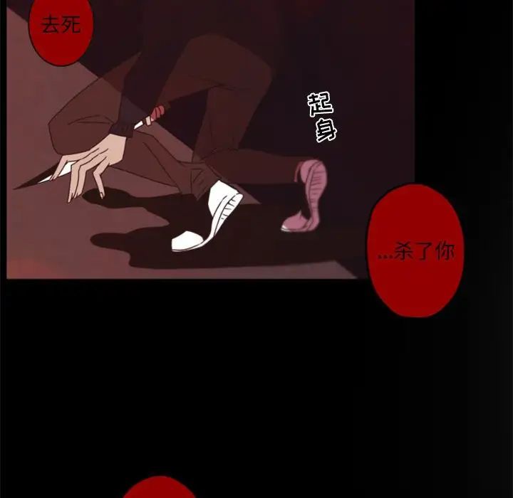 自帶香氣的男人第32话