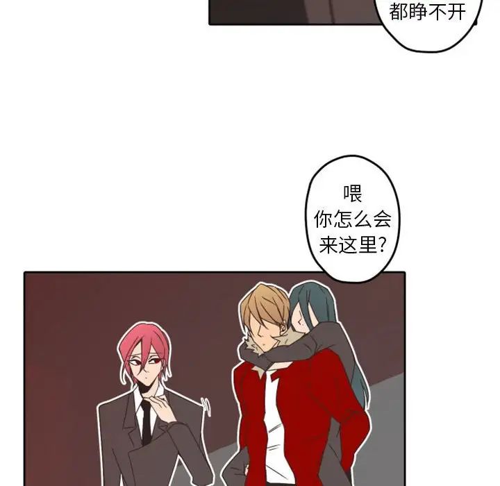 自帶香氣的男人第32话