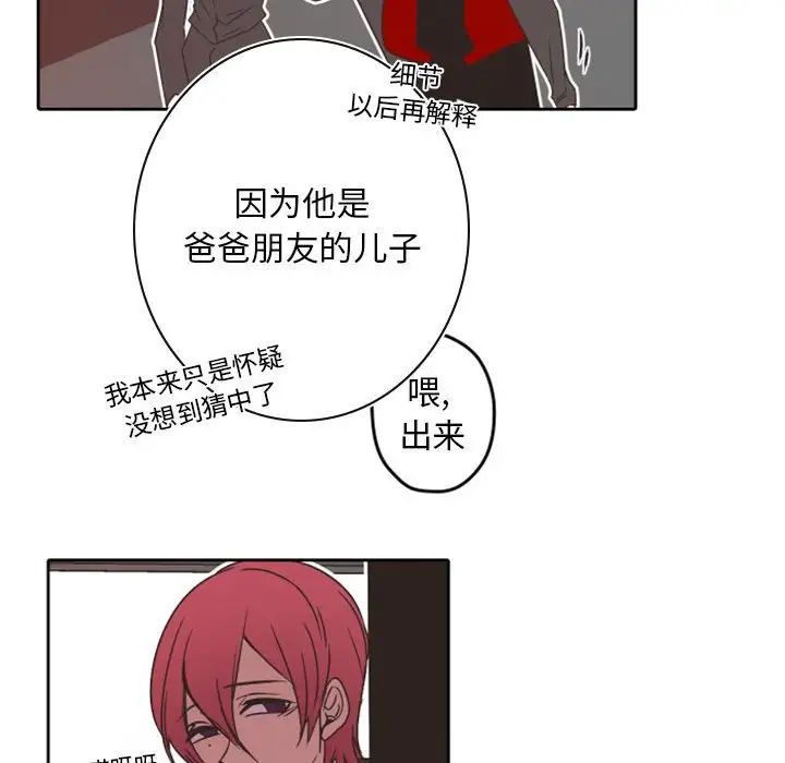 自帶香氣的男人第32话