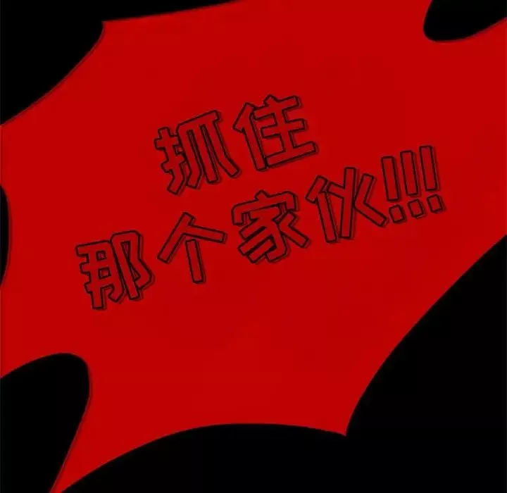 自帶香氣的男人第32话