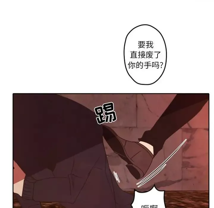 自帶香氣的男人第32话
