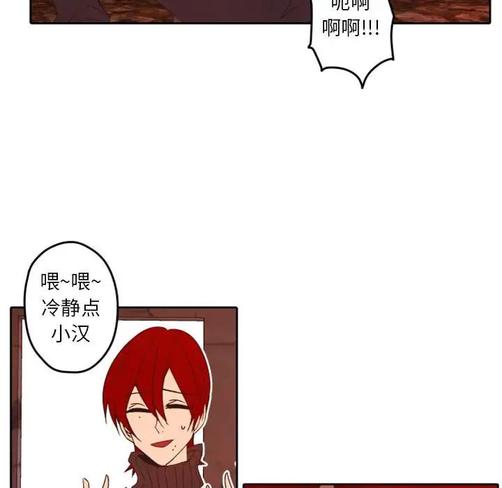 自帶香氣的男人第32话