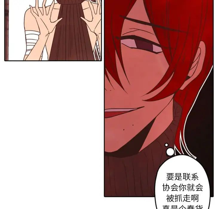 自帶香氣的男人第32话