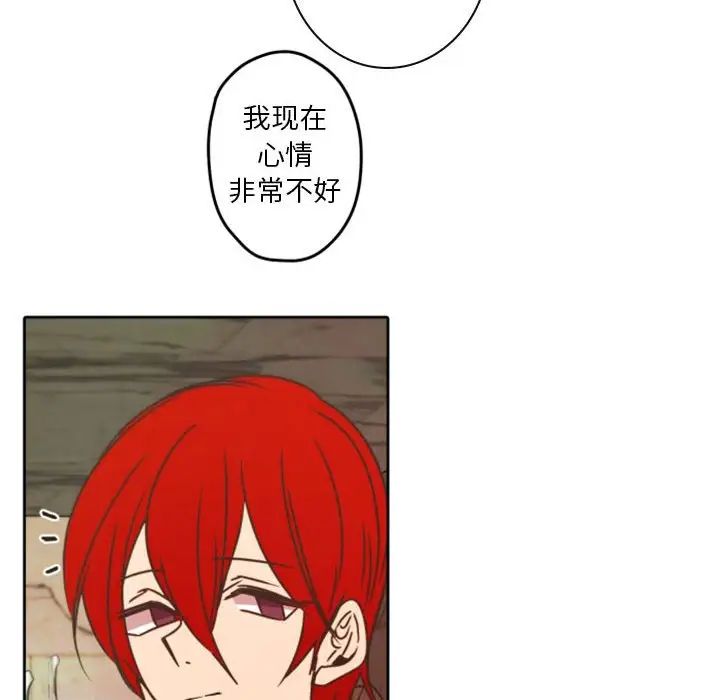 自帶香氣的男人第32话