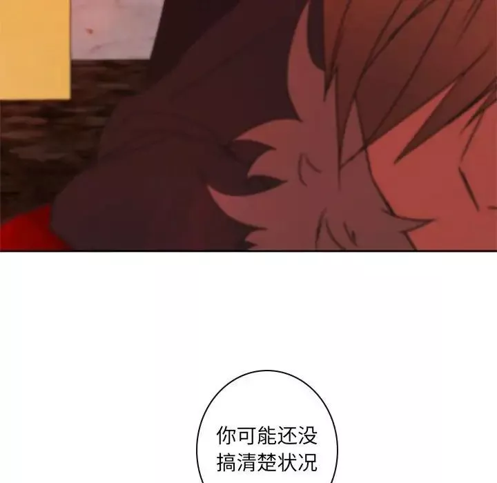 自帶香氣的男人第32话
