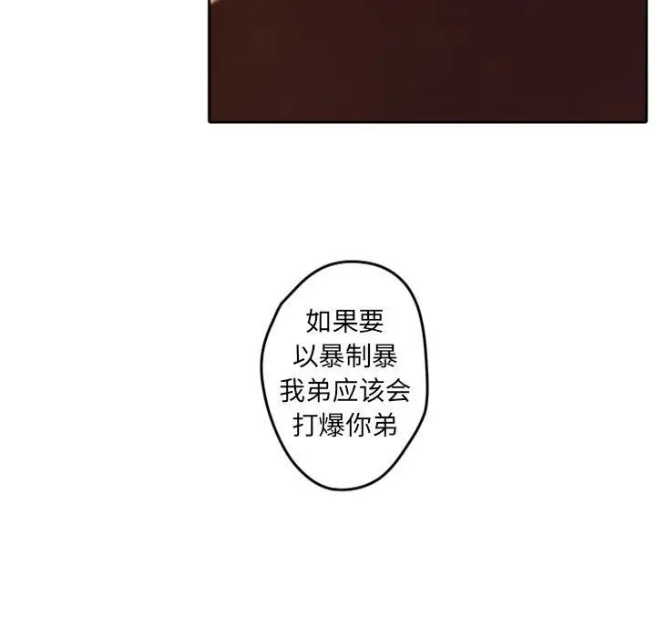 自帶香氣的男人第32话