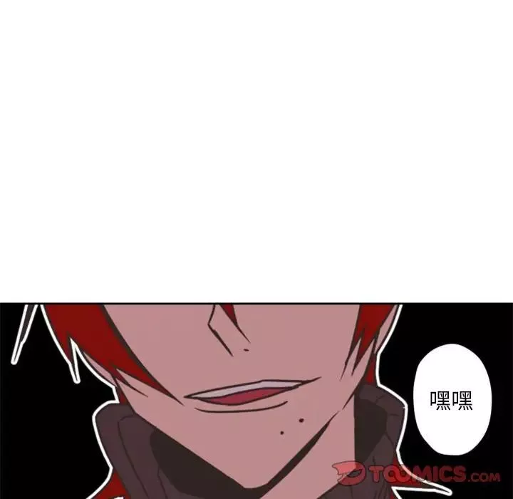 自帶香氣的男人第32话
