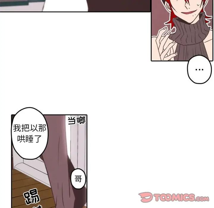 自带香气的男人第32话