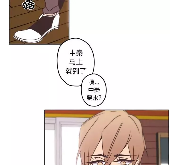 自帶香氣的男人第32话