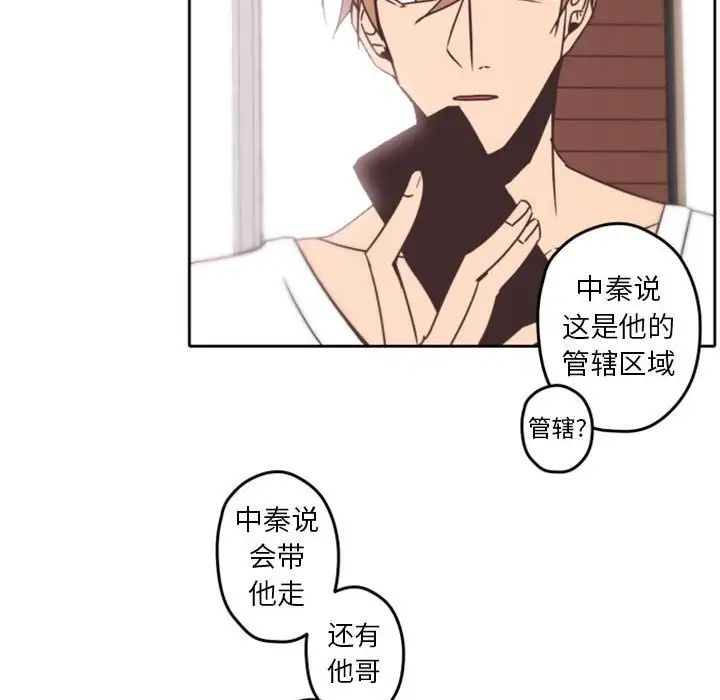 自帶香氣的男人第32话