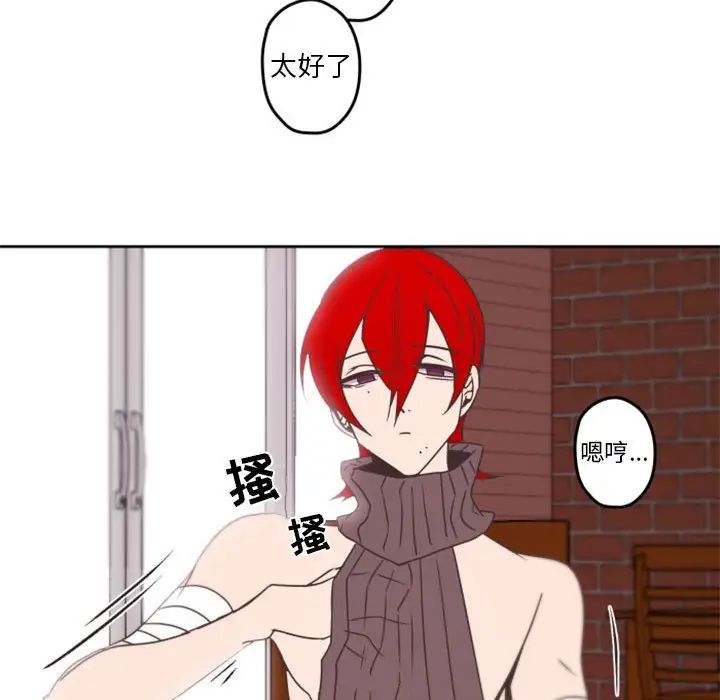 自帶香氣的男人第32话