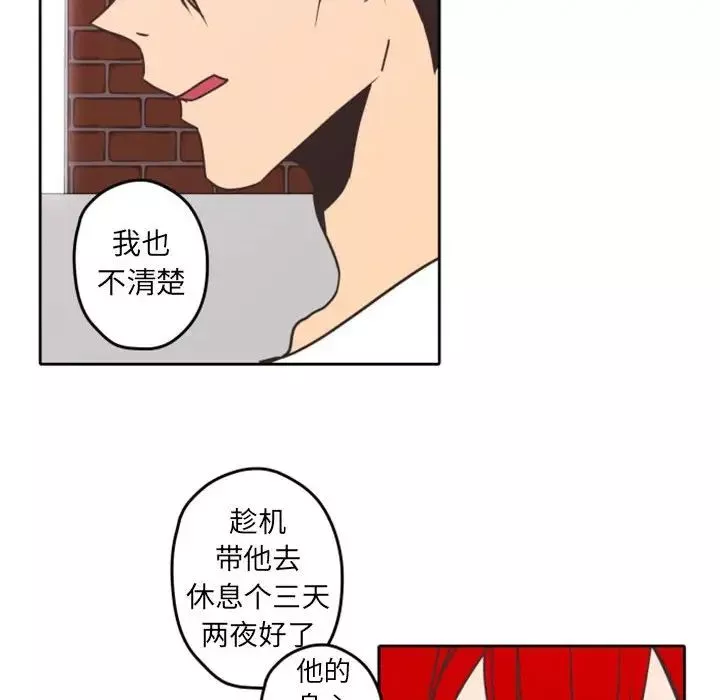 自帶香氣的男人第32话