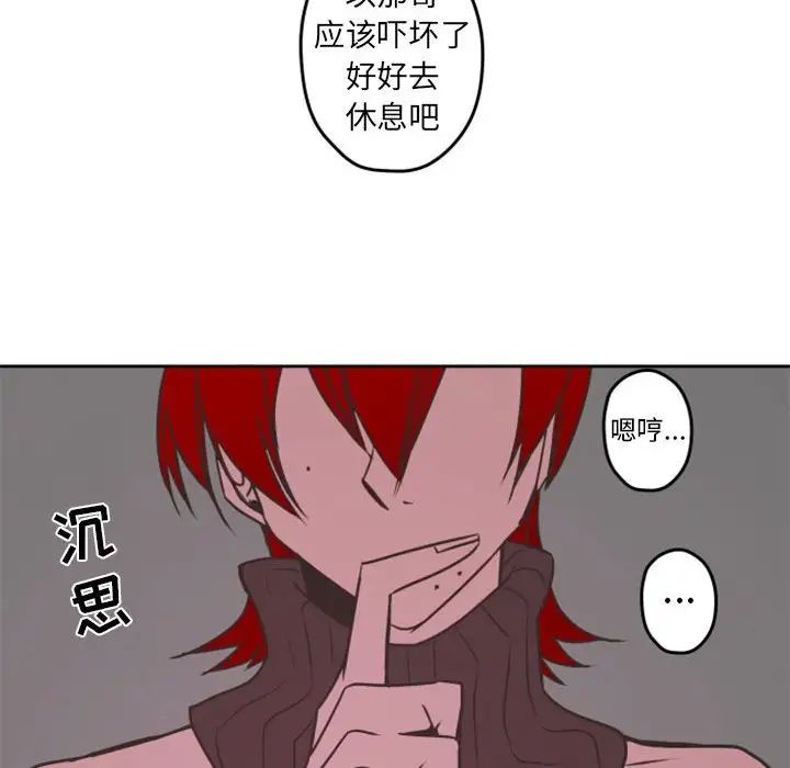 自帶香氣的男人第32话