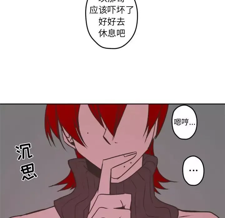 自帶香氣的男人第32话