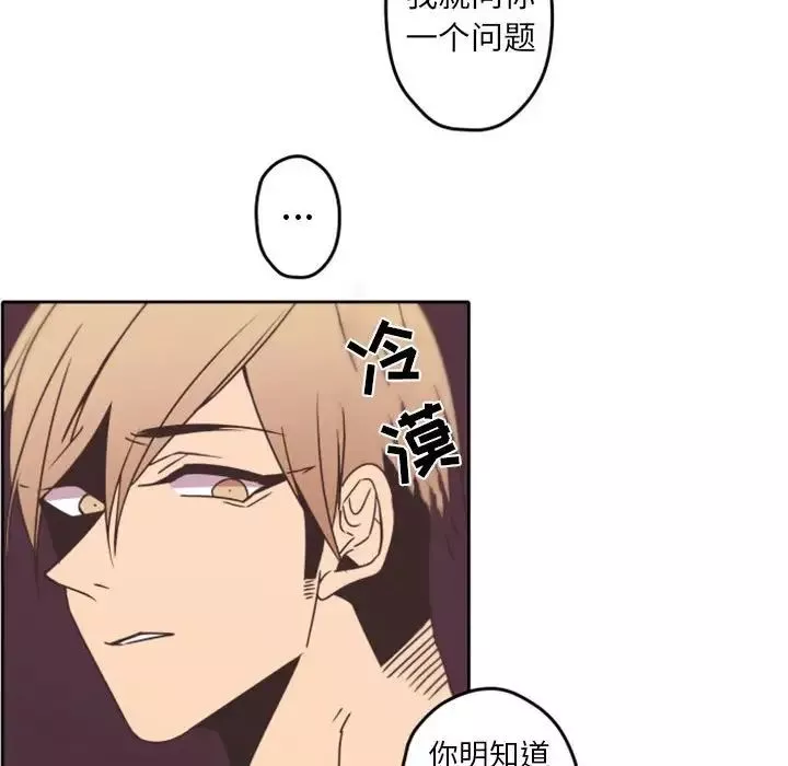 自帶香氣的男人第32话