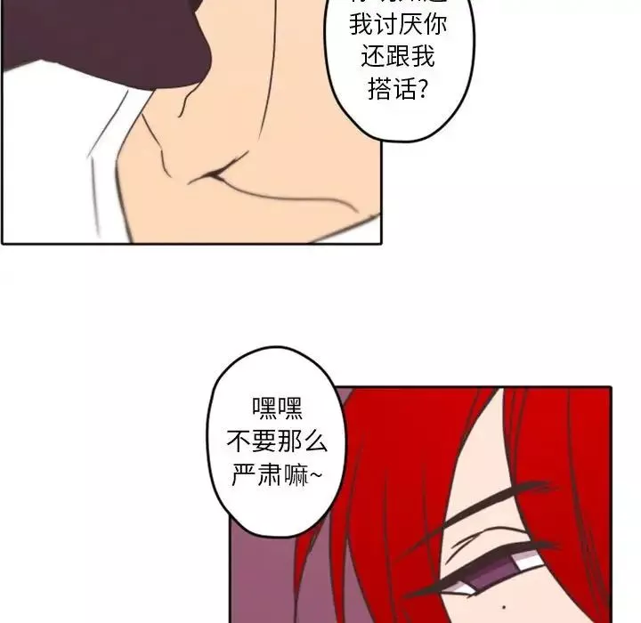 自帶香氣的男人第32话