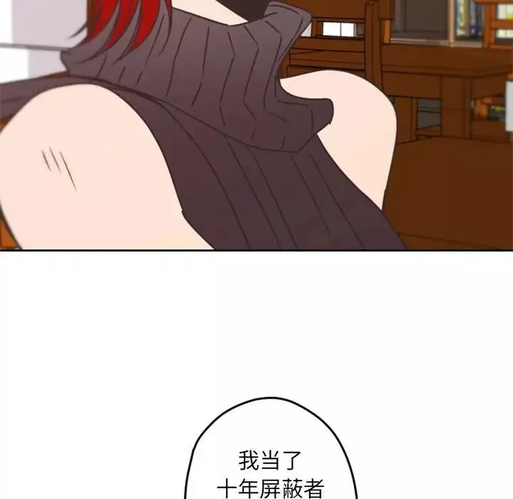 自帶香氣的男人第32话